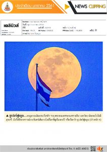 เดลินิวส์