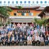 The 5th Sino-Thai Symposium on High Energy Physics, Astrophysics and Beyond, STSP 2018