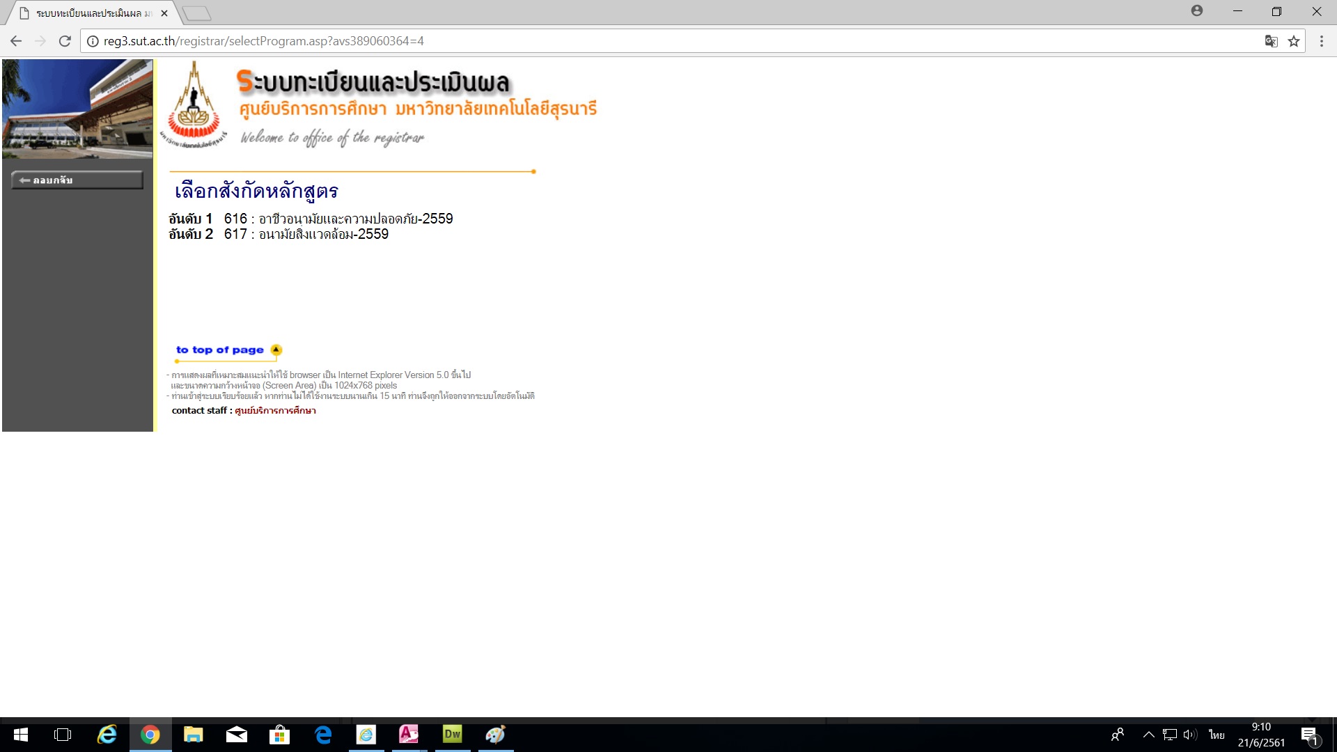 รูปที่ 3
