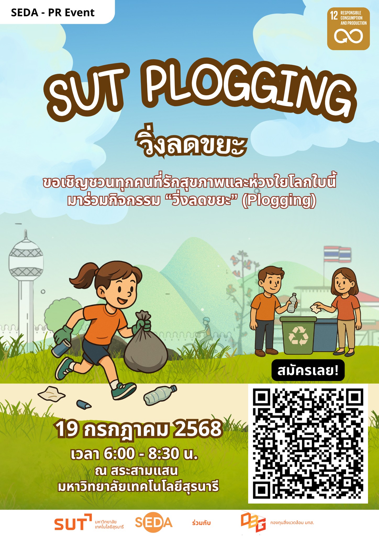 Event