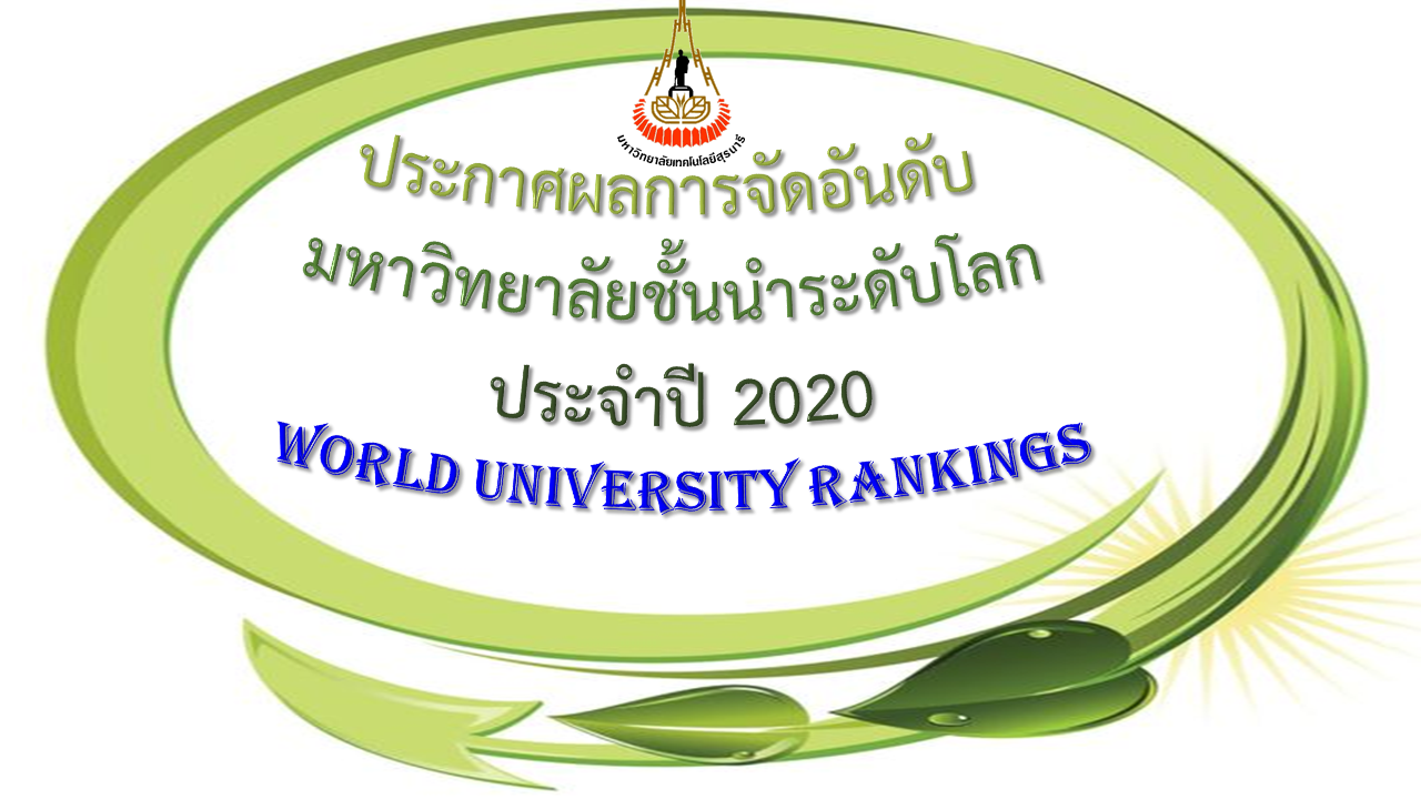 ranking 2019
